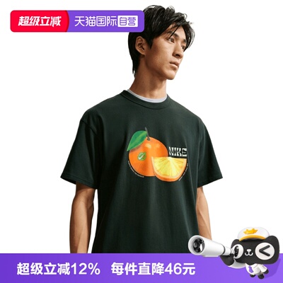 【自营】NIKE耐克男子运动休闲短袖T恤IH1352-317
