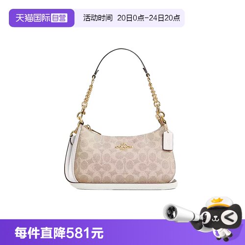 【自营】COACH/蔻驰女士Teri 24 经典老花腋下包手提单肩斜挎包