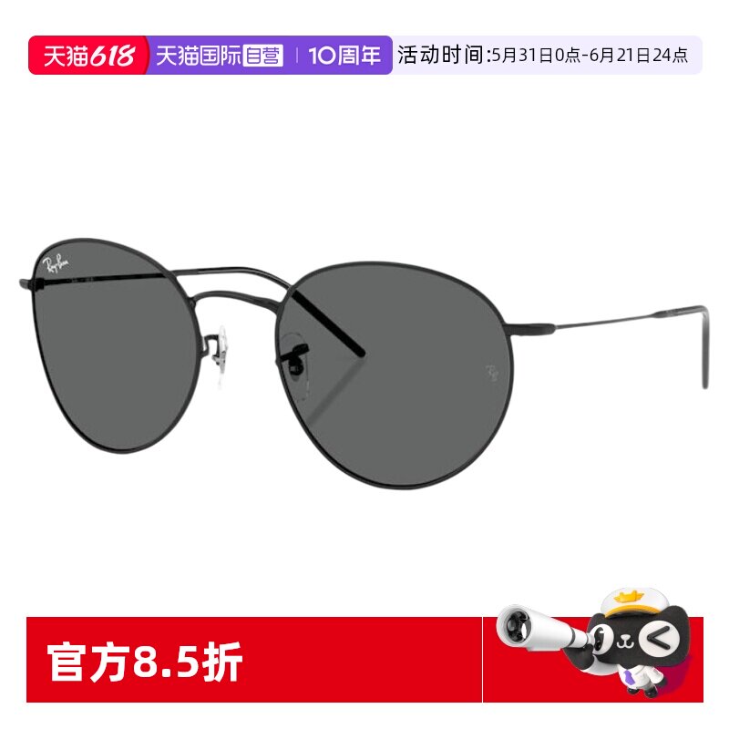 【自营】RayBan雷朋REVERSE反转金属框眼镜男女款太阳墨镜0RB0103