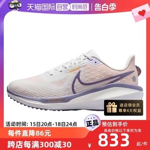 17女舒适透气运动公路跑步鞋 Nike耐克VOMERO 005 自营 FB8502