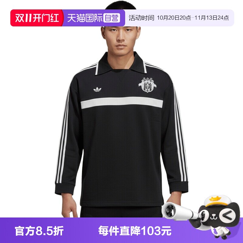 【自营】Adidas阿迪三叶草男子RUGBY POLO针织运动长袖T恤JZ6967