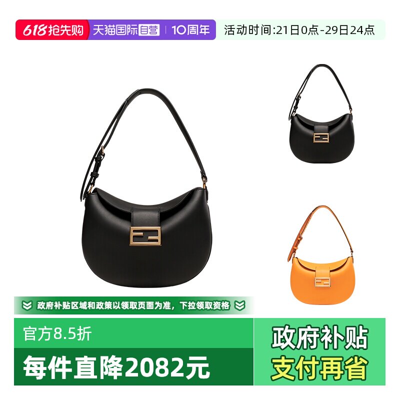 【自营】FENDI/芬迪 女士牛皮单肩包腋下包新月包8BR790 AF2P