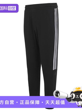 【自营】adidas阿迪达斯2024男子FI MH KN PT针织长裤IA8182商场