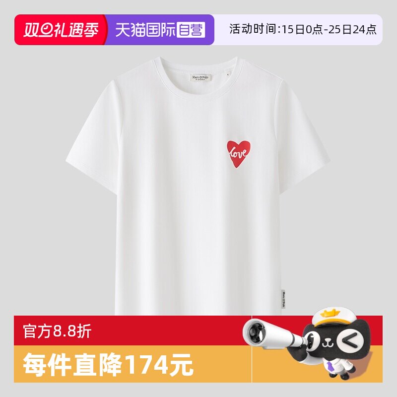 【自营】Marc O'Polo2025夏季新款休闲简约小爱心印花短袖T恤女