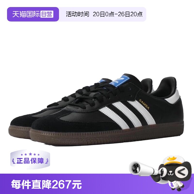 【自营】Adidas/阿迪达斯SAMBA OG SHOES运动休闲鞋B75806/B75807