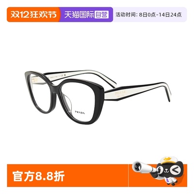 普拉达蝶形新款字母徽标镜架