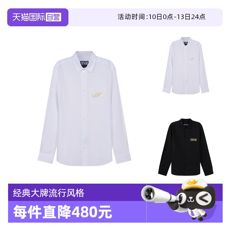 【自营】Versace Jeans Couture男士长袖衬衫72GAL2R5 CN002正品