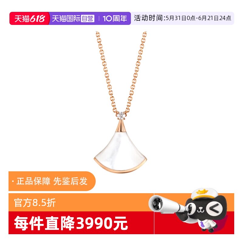 【自营】中古99新宝格丽Divas’ Dream系列项链小扇子贝母项链
