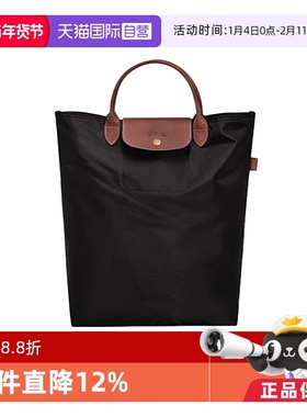 【自营】LONGCHAMP/珑骧严选Le Pliage Original M 托特包 10168