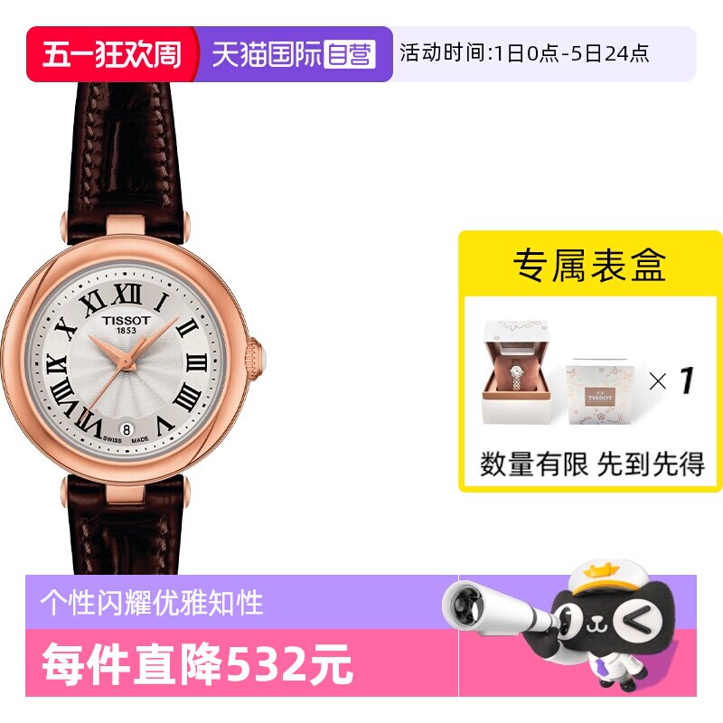 【自营】Tissot天梭小美人系列女士石英腕表手表正品瑞士女表