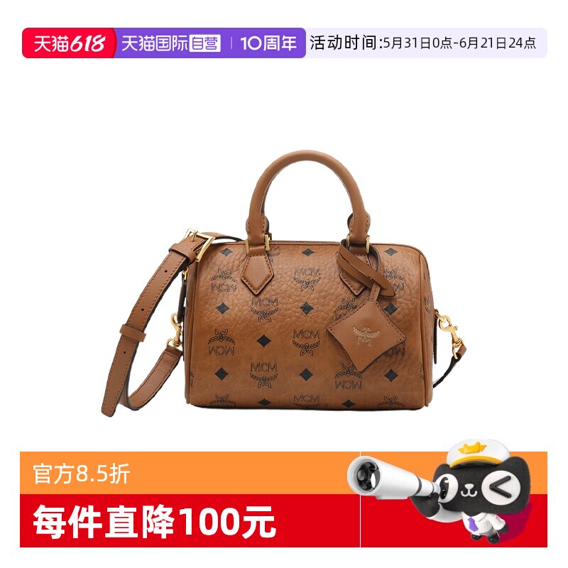 【自营】MCM女士logo印花小号手提单肩斜挎包波士顿包