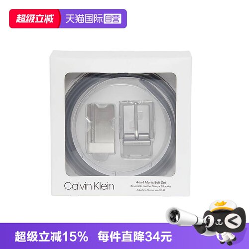 CalvinKlein礼盒装皮带CK