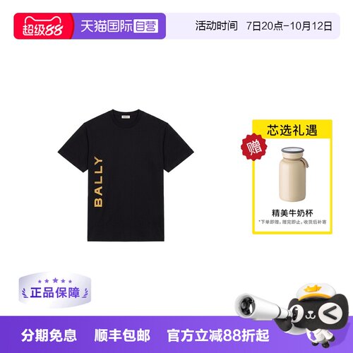 【自营】Bally/巴利纯棉针织圆领休闲男士短袖MO261K019