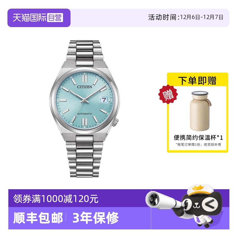 【自营】西铁城手表男 冰蓝面盘自动机械钢带男表女表NJ0200-50L