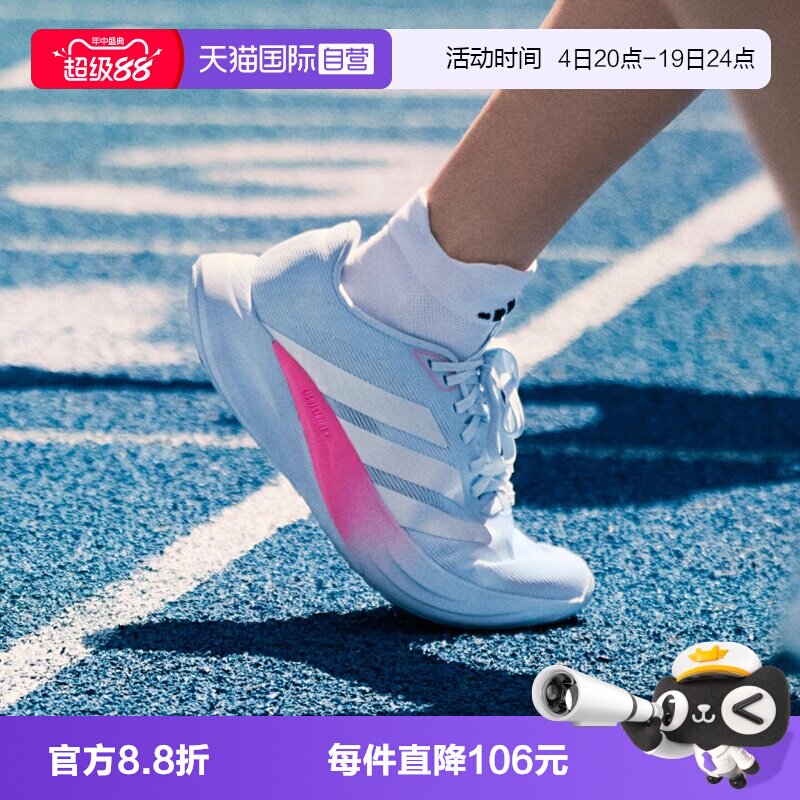 【自营】adidas阿迪达斯ZYRION BOLD男女运动训练跑步鞋KH7964