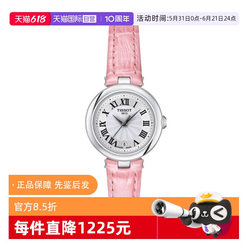 【自营】中古未使用天梭小美人系列女生手表石英瑞士日历时尚