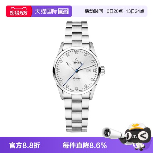 梅花/Titoni商务瑞士自动机械