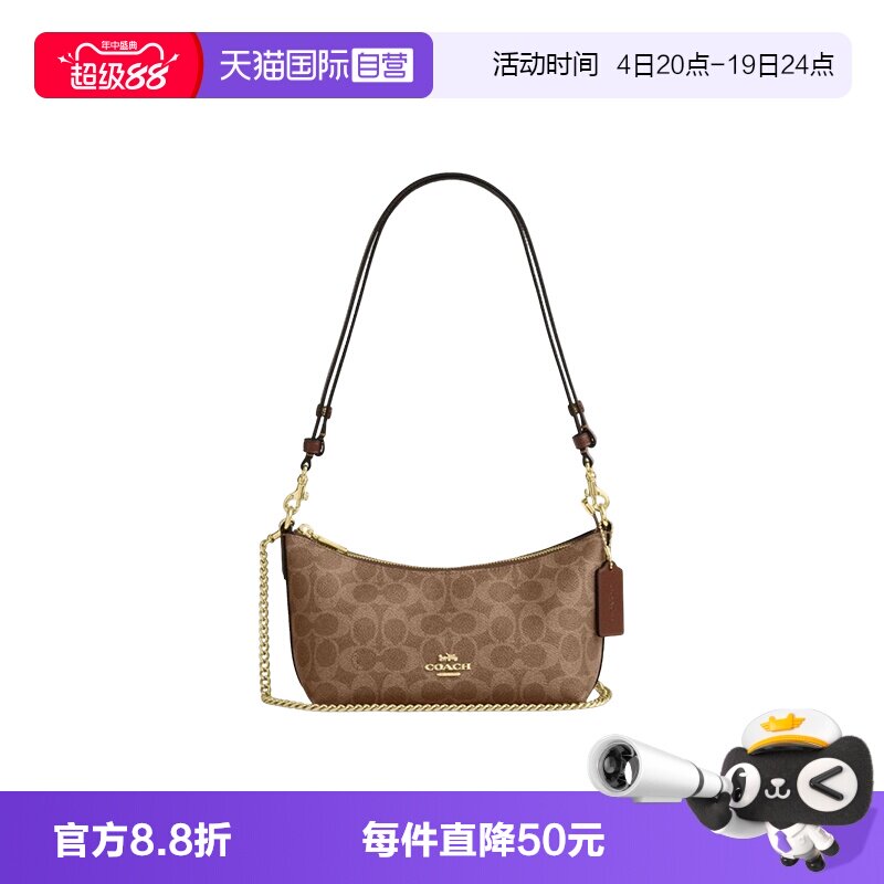 【自营】COACH/蔻驰链条包单肩斜跨手提包 官方正品caitlin24女包