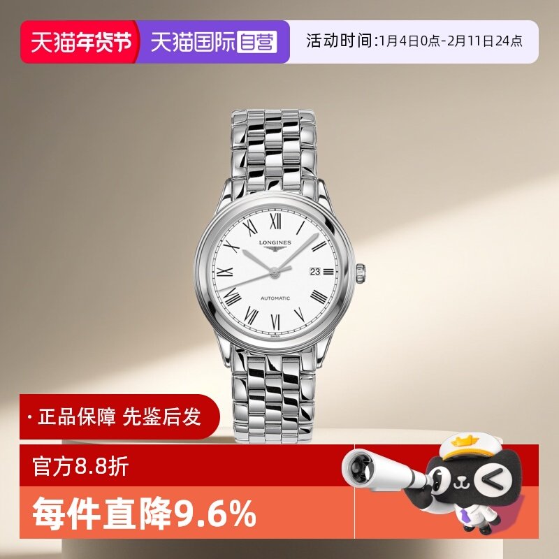 【自营】浪琴/Longines 瑞士军旗系列自动机械日历男表38.5mm手表