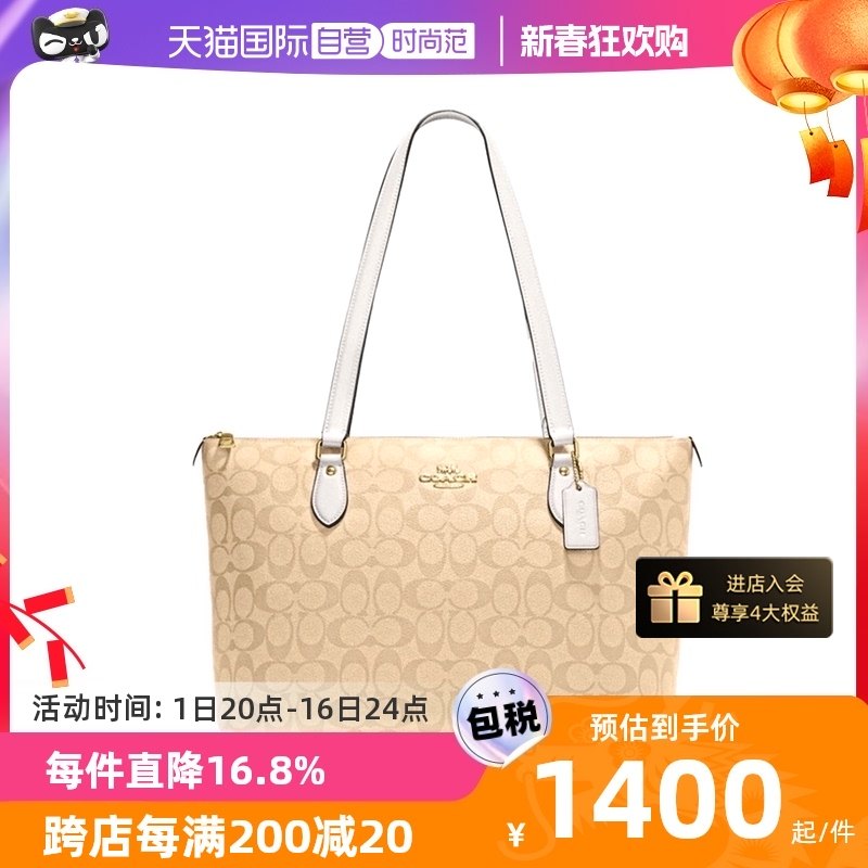 【自营】COACH/蔻驰女士GALLERY拉链老花托特包单肩包妈妈包CH504