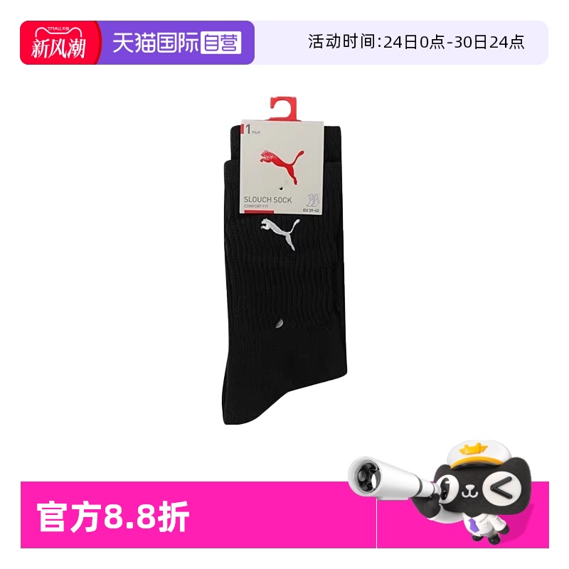 【自营】puma彪马男女-Puma U Slouch Sock 1P-休闲袜子94701302