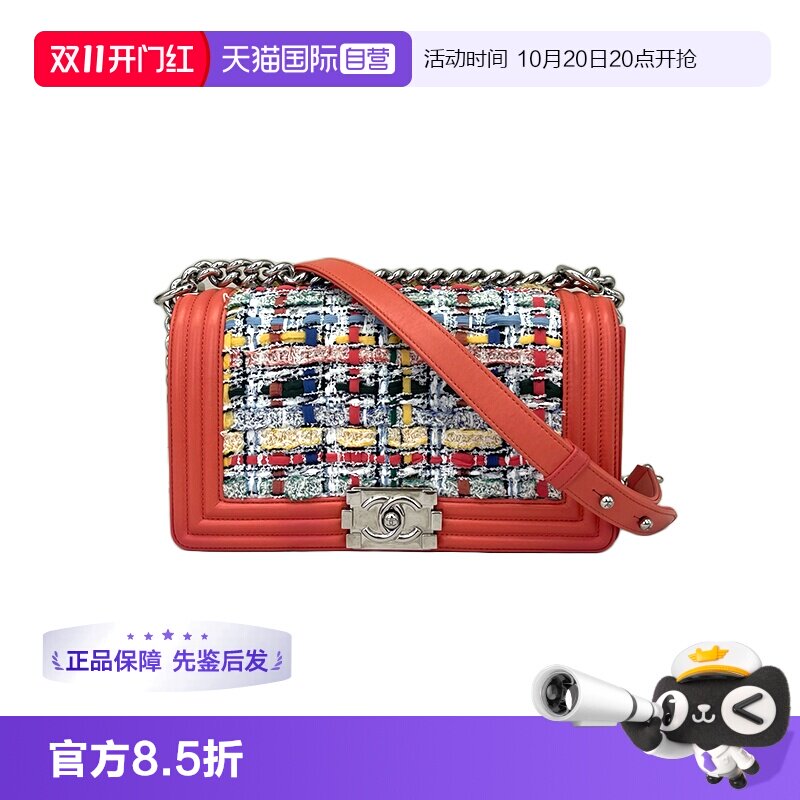 chanel香奈儿leboy中号编织