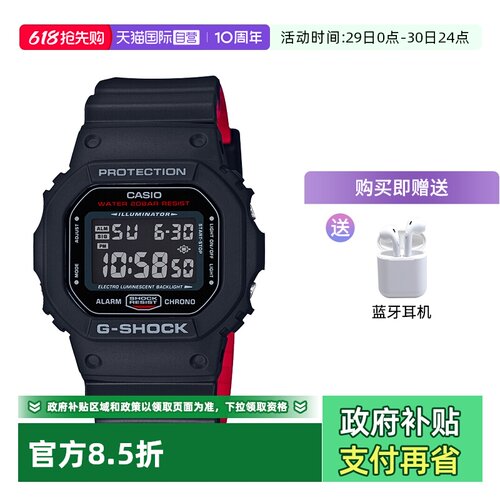 日韩腕表Casio/卡西欧