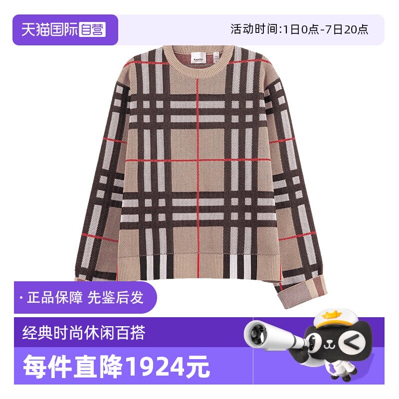 【自营】BURBERRY/博柏利男款格纹圆领长袖针织衫 8070285
