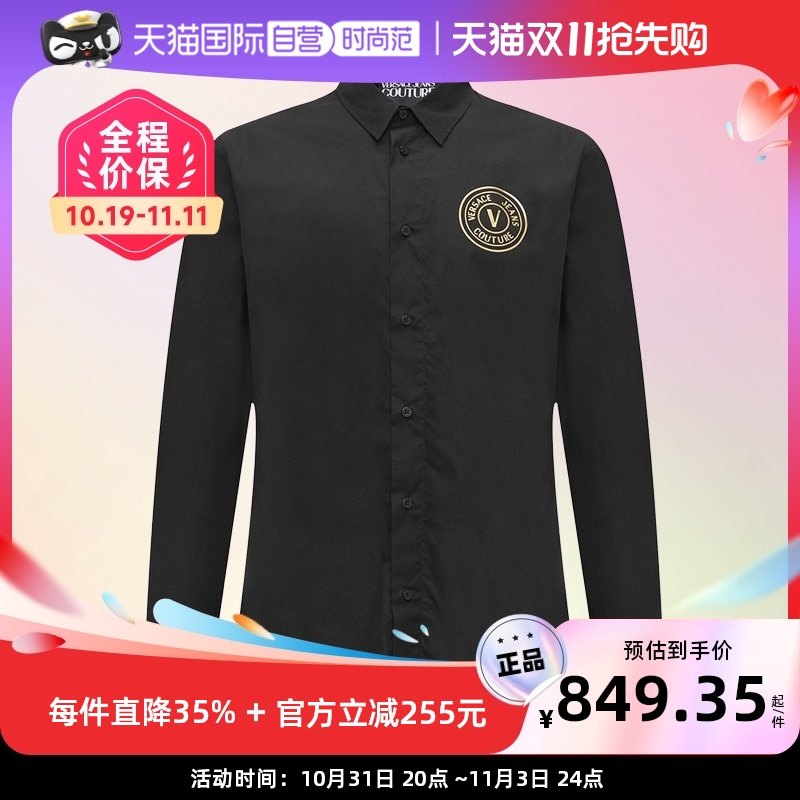 【自营】范思哲23年秋冬新品时尚商务衬衫通勤会议内搭翻领上衣