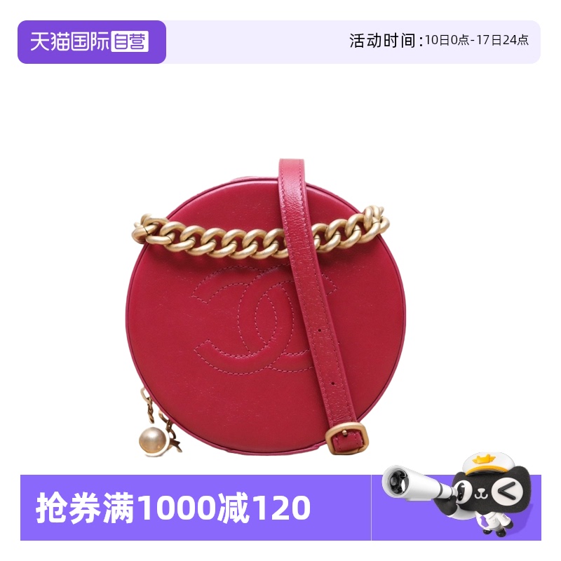 【自营】中古95新Chanel/香奈儿斜挎包圆饼包铃铛星星拉链皮革C