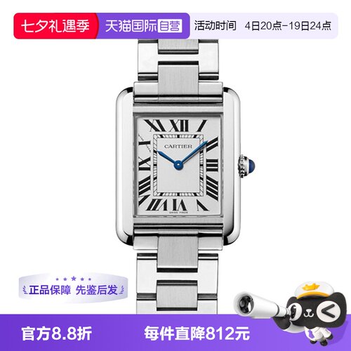【自营】中古95新卡地亚坦克系列女表石英手表瑞士腕表气质百搭