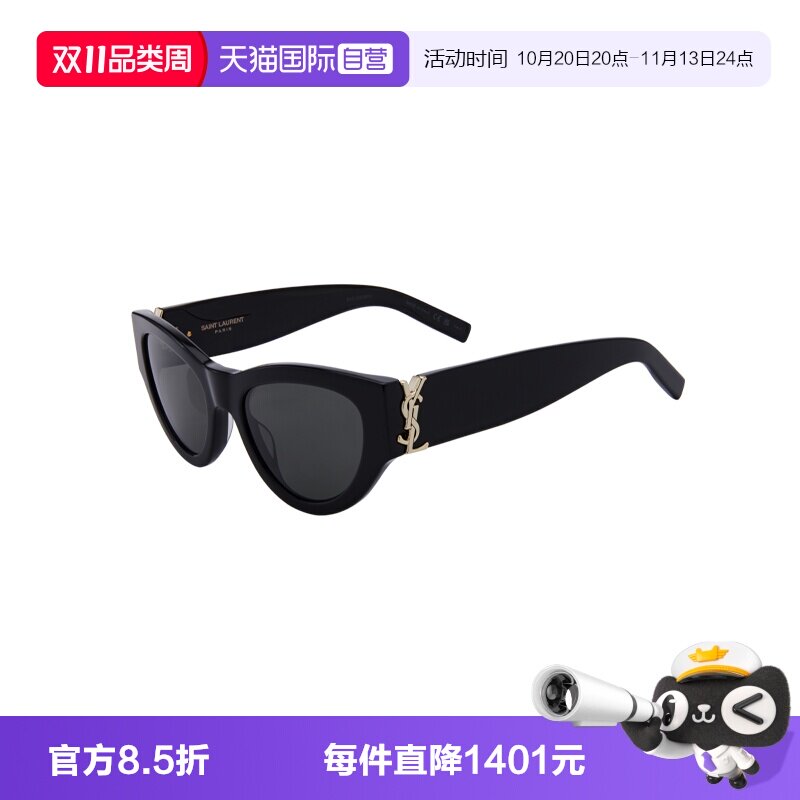 【自营】YSL/圣罗兰女款墨镜猫眼眼镜框太阳镜明星同款配饰M94