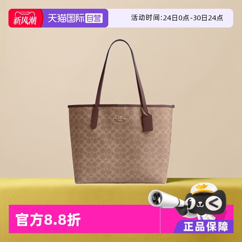 【自营】COACH/蔻驰经典老花女士托特包大容量单肩手提