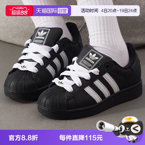 【自营】adidas阿迪达斯男女SUPERSTAR IIENERGY运动休闲鞋KK4474
