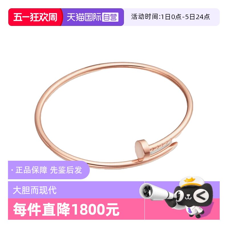 【自营】中古99新卡地亚钉子18K玫瑰金窄版手镯男女同款K金送礼物