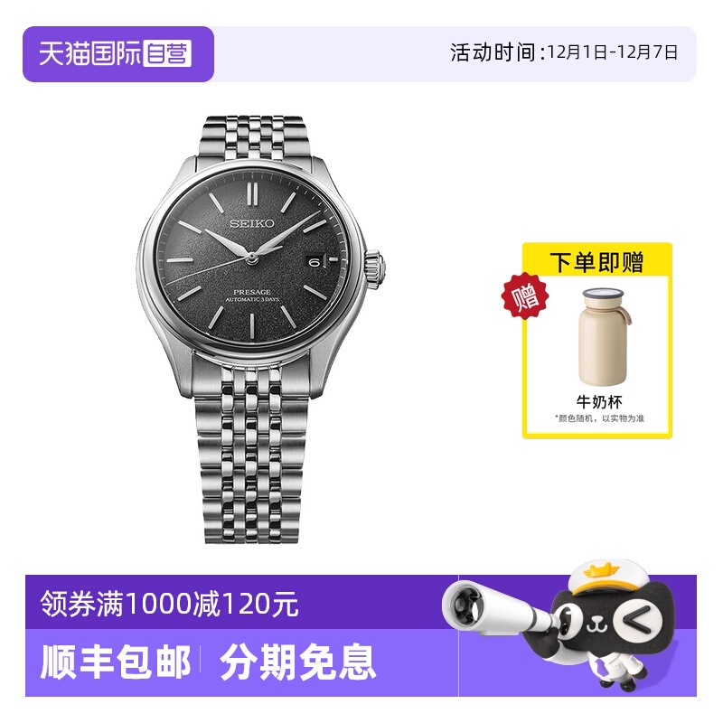 【自营】SEIKO精工手表男Presage古典素色休闲机械男表SPB465J1