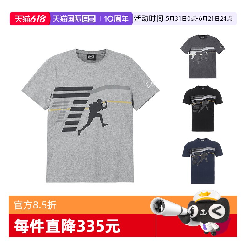 【自营】Emporio Armani EA7阿玛尼 男士短袖T恤6ZPT35 PJ18Z正品