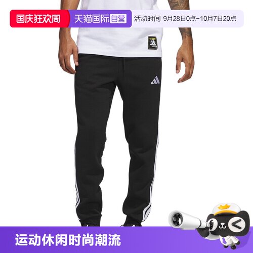【自营】adidas阿迪达斯男子舒适休闲运动三条纹针织长裤 JD1861