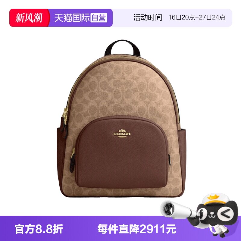 【自营】COACH/蔻驰Court27老花拉链肩包大号女款棕黄色拼棕色