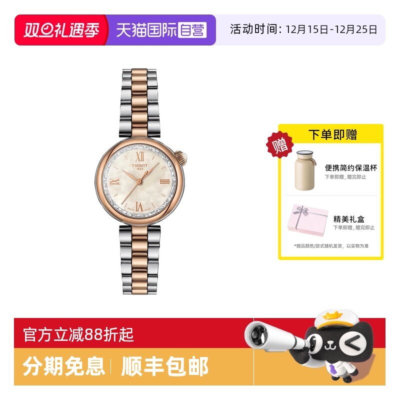 【自营】Tissot天梭手表女小美人系列钢带女表T152.010.22.118.00