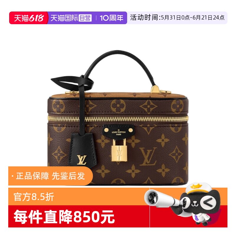 【自营】中古全新未使用LV Vanity老花反转复古化妆盒手提斜挎包