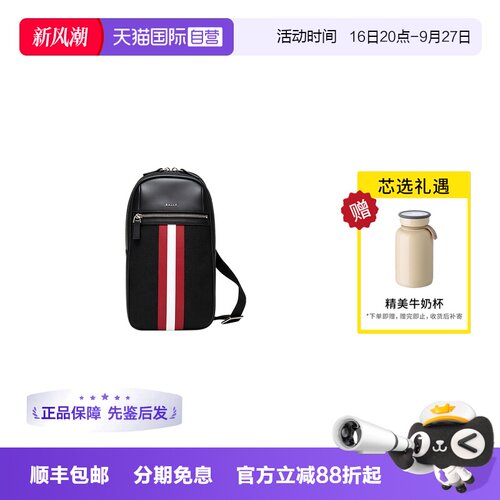 【自营】Bally/巴利BALLY巴利男包男士皮革斜肩挎包胸包6238428
