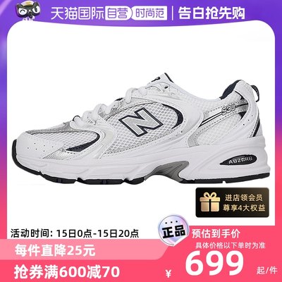 【自营】New Balance530系列男女鞋休闲运动鞋复古老爹鞋MR530SG