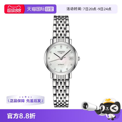 浪琴博雅时尚镶钻机械女表