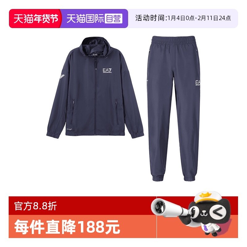 【自营】EA7阿玛尼 男士薄款连帽拉链运动套装 8NPV08 PN4HZ外套