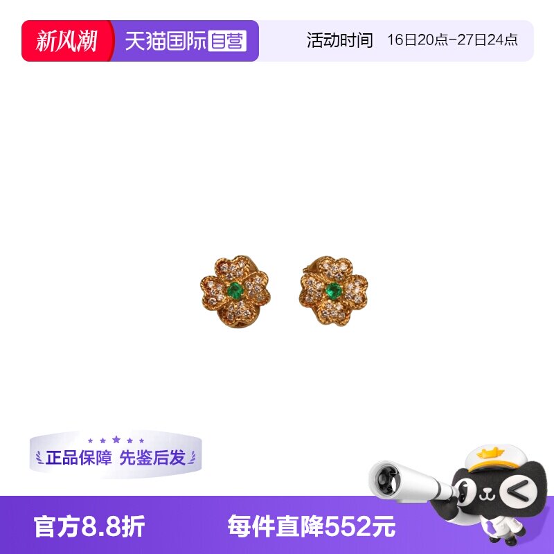 【自营】中古「9.5新」NINA RICCI莲娜丽姿幸运草祖母绿钻石耳夹