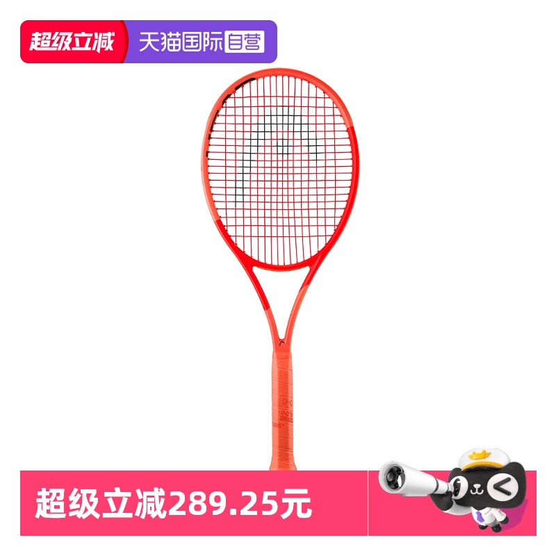 【自营】HEAD海德新款L4 RADICAL专业网球拍碳纤维石墨烯弗里茨款