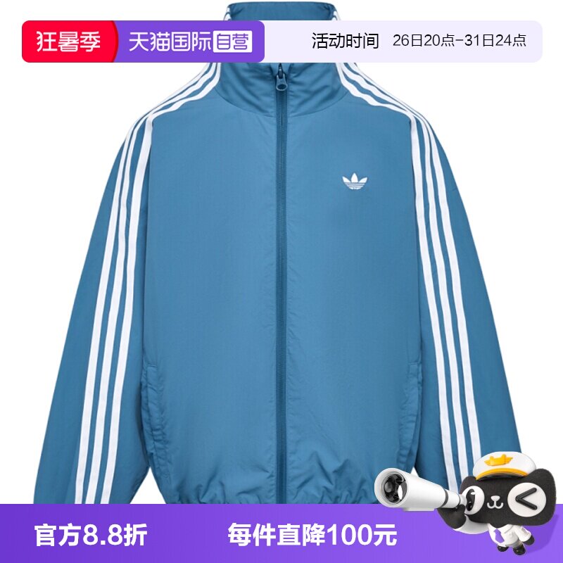【自营】adidas阿迪达斯三叶草JK TRACK TOP大童夹克外套LE1378