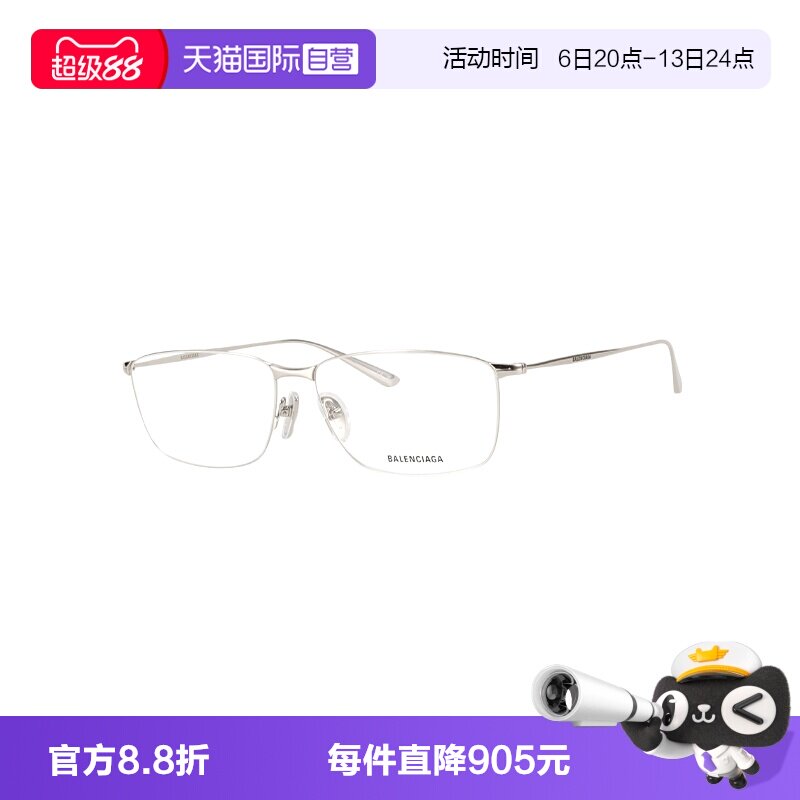 【自营】Balenciaga/巴黎世家男款眼镜金属眼镜框百搭镜架BB0415O