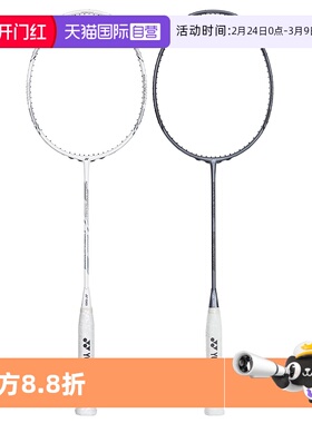 【自营】YONEX尤尼克斯专业羽毛球拍碳素正品单拍疾光白切NF-NTEX